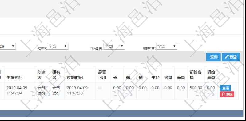 在項(xiàng)目管理軟件倉(cāng)儲(chǔ)物流管理系統(tǒng)中查看物料明細(xì)頁(yè)面時(shí)，還可以查看和物料關(guān)聯(lián)的物品信息：資產(chǎn)、名稱(chēng)、描述、編碼標(biāo)識(shí)、容器、庫(kù)存、類(lèi)型、引用、創(chuàng)建時(shí)間、創(chuàng)建者、擁有者、過(guò)期時(shí)間、是否可用、長(zhǎng)、寬、高、半徑、容量、重量、初始容量、初始重量。