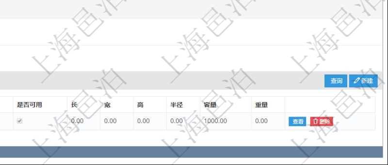 在項目管理軟件倉儲物流管理系統(tǒng)中查看物料類型明細頁面時，還可以查看和物料類型關聯(lián)的物料信息：名稱、描述、編碼標識、是否可用、長、寬、高、半徑、容量、重量。