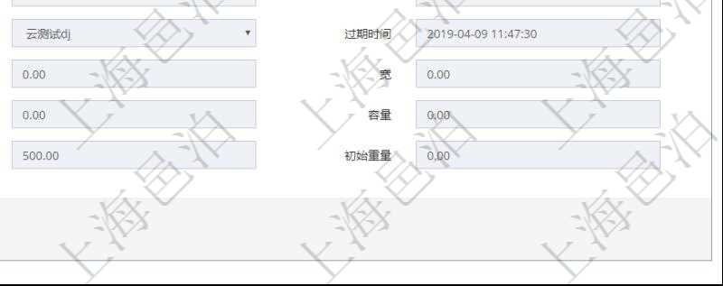 在項目管理軟件倉儲物流管理系統(tǒng)查詢物品返回的明細(xì)字段信息有：資產(chǎn)、物資、名稱、描述、編碼標(biāo)識、容器、庫存、類型、引用、創(chuàng)建時間、創(chuàng)建者、擁有者、過期時間、是否可用、長、寬、高、半徑、容量、重量、初始容量、初始重量。