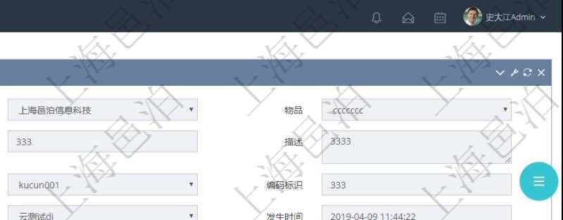 在項目管理軟件倉儲物流管理系統(tǒng)查詢庫存變化流水信息的時候返回的字段明細(xì)信息有：物品、資產(chǎn)、名稱、描述、容器、庫存、編碼標(biāo)識、創(chuàng)建時間、創(chuàng)建用戶、發(fā)生時間、操作員、庫存變化類型、原因、狀態(tài)、長、寬、高、半徑、容量、重量、價格及金額。