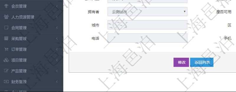 在項目管理軟件倉儲物流管理系統(tǒng)查詢倉庫后返回的字段信息有：單位、部門、團隊、門店、資產(chǎn)、名稱、描述、倉庫類型、創(chuàng)建時間、創(chuàng)建者、擁有者、是否可用、地區(qū)、城市、區(qū)縣、地址、電話、手機。