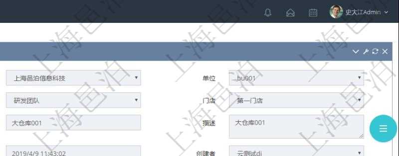 在項目管理軟件倉儲物流管理系統(tǒng)查詢倉庫后返回的字段信息有：單位、部門、團隊、門店、資產、名稱、描述、倉庫類型、創(chuàng)建時間、創(chuàng)建者、擁有者、是否可用、地區(qū)、城市、區(qū)縣、地址、電話、手機。
