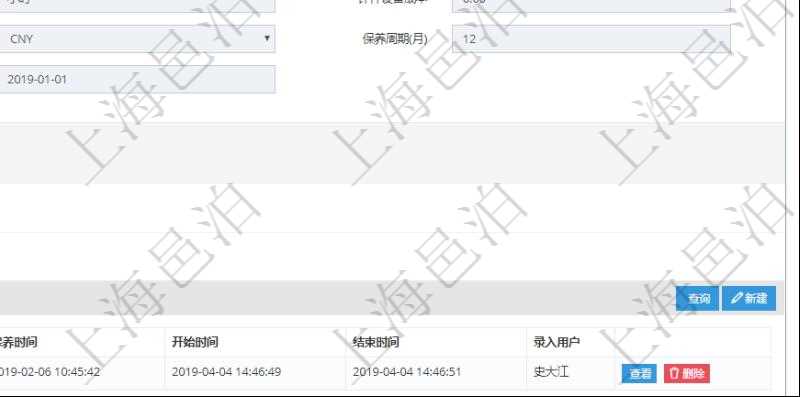 在項目管理軟件MES生產(chǎn)制造管理系統(tǒng)查看設備維護信息時返回設備信息：單位、部門、團隊、工廠、資產(chǎn)、名稱、描述、設備類型、創(chuàng)建時間、創(chuàng)建者、擁有者、操作員、是否可用標志、使用中標志、地區(qū)、地址、日加工能力、加工能力單位、計件設備成本、計時設備成本、資源、貨幣單位、保養(yǎng)周期、保養(yǎng)預警、上次保養(yǎng)日期。同時返回關(guān)聯(lián)的設備維護日志：保養(yǎng)描述、備注、保養(yǎng)供應商、創(chuàng)建時間、保養(yǎng)時間、開始時間、結(jié)束時間及錄入用戶。