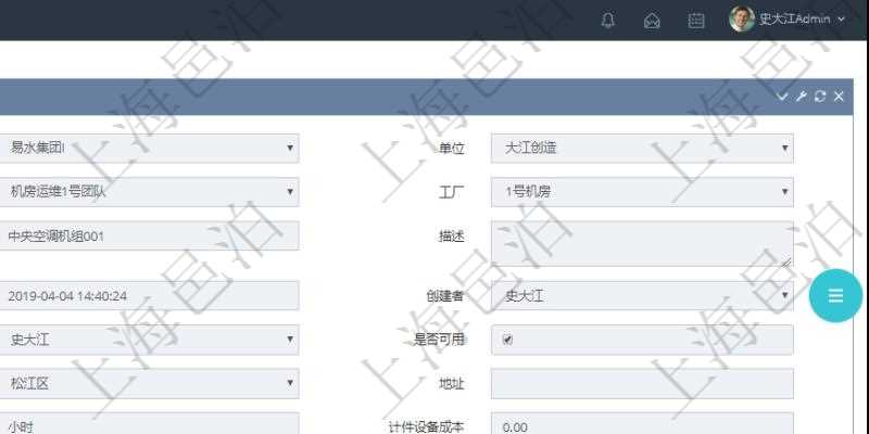 在項(xiàng)目管理軟件MES生產(chǎn)制造管理系統(tǒng)查看設(shè)備維護(hù)信息時(shí)返回設(shè)備信息。同時(shí)返回關(guān)聯(lián)的加工設(shè)備維護(hù)信息：加工配置、序號(hào)、描述、成本調(diào)整比率、耗費(fèi)小時(shí)、開始小時(shí)。