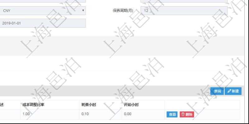 在項(xiàng)目管理軟件MES生產(chǎn)制造管理系統(tǒng)查看設(shè)備維護(hù)信息時(shí)返回設(shè)備信息。同時(shí)返回關(guān)聯(lián)的加工設(shè)備維護(hù)信息：加工配置、序號(hào)、描述、成本調(diào)整比率、耗費(fèi)小時(shí)、開(kāi)始小時(shí)。