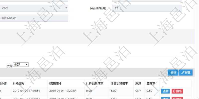 在項目管理軟件MES生產(chǎn)制造管理系統(tǒng)查看設(shè)備維護信息時返回設(shè)備信息。同時返回關(guān)聯(lián)的加工執(zhí)行設(shè)備日志：設(shè)備配置、加工配置、加工執(zhí)行、序號、描述、耗費小時、開始時間、結(jié)束時間、計件設(shè)備成本、計時設(shè)備成本、資源、貨幣單位、總成本。