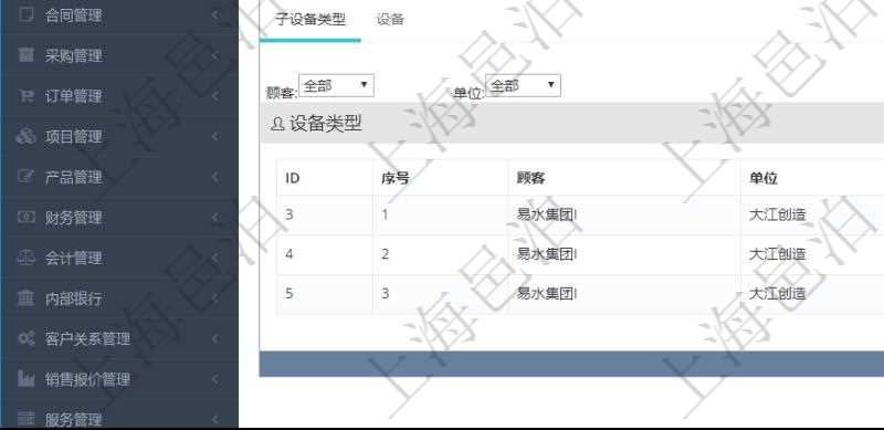 在項目管理軟件MES生產(chǎn)制造管理系統(tǒng)查看設(shè)備類型明細頁面時，返回父類型、序號、單位、設(shè)備類型名稱、描述。除此之外，還會返回關(guān)聯(lián)子設(shè)備類型明細列表信息。