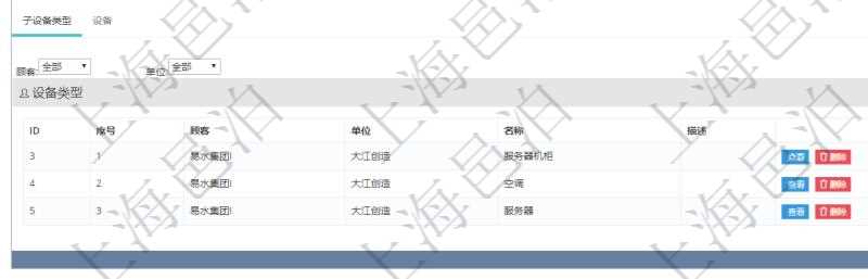 在項目管理軟件MES生產(chǎn)制造管理系統(tǒng)查看設(shè)備類型明細(xì)頁面時，返回父類型、序號、單位、設(shè)備類型名稱、描述。除此之外，還會返回關(guān)聯(lián)子設(shè)備類型明細(xì)列表信息。