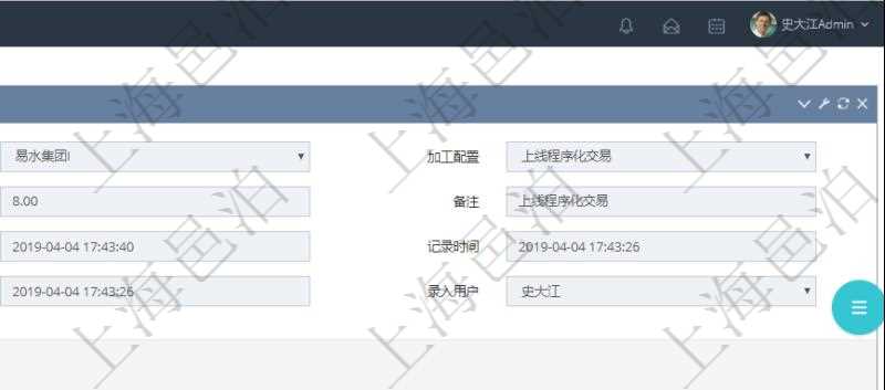 在項目管理軟件MES生產(chǎn)制造管理系統(tǒng)查詢加工執(zhí)行日志信息時，還返回了關(guān)聯(lián)的加工執(zhí)行工種工人日志：工種配置、加工配置、序號、工種、工時調(diào)整比率、描述、工人、計件人力成本、計時人力成本、計件工種成本、計時工種成本、資源、貨幣單位、工時、備注、日志類型、創(chuàng)建時間、記錄時間、開始時間、結(jié)束時間、錄入用戶、總成本。