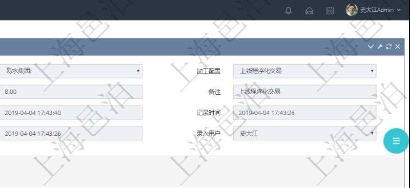 在項目管理軟件MES生產(chǎn)制造管理系統(tǒng)查詢加工執(zhí)行日志信息時，還返回了關聯(lián)的加工執(zhí)行設備日志：設備配置、加工配置、序號、設備、描述、耗費小時、開始時間、結束時間、計件設備成本、計時設備成本、資源、貨幣單位、總成本。