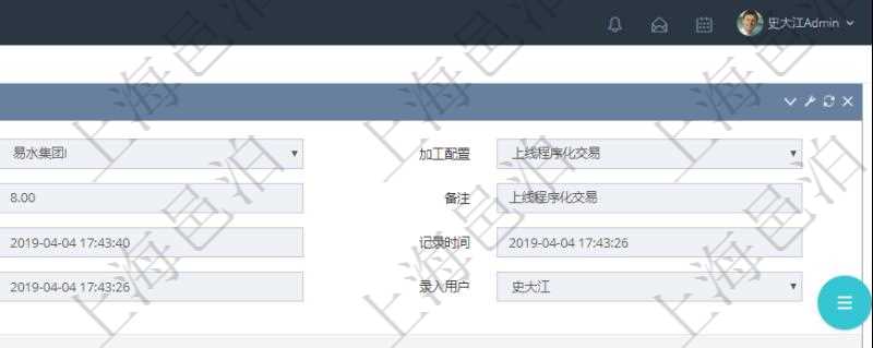 在項(xiàng)目管理軟件MES生產(chǎn)制造管理系統(tǒng)查詢加工執(zhí)行日志信息時(shí)，還返回了關(guān)聯(lián)的加工執(zhí)行產(chǎn)品日志：產(chǎn)品配置、加工配置、序號(hào)、物資、產(chǎn)品、數(shù)量、容器、描述。