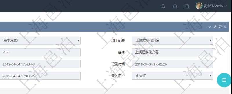 在項(xiàng)目管理軟件MES生產(chǎn)制造管理系統(tǒng)查詢加工執(zhí)行日志信息時(shí)，還返回了關(guān)聯(lián)的加工執(zhí)行租用日志：租用配置、加工配置、序號(hào)、物資、物料、數(shù)量、容器、描述、租用小時(shí)、開始時(shí)間、結(jié)束時(shí)間。