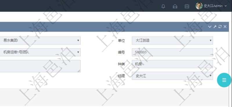 在項目管理軟件MES生產制造管理系統(tǒng)查看工廠信息時除了返回工廠信息，同時返回關聯(lián)的生產加工工序配置：單位、部門、生產計劃、序號、加工計劃、前置項目、后續(xù)項目、最早開始日、最早結束日。