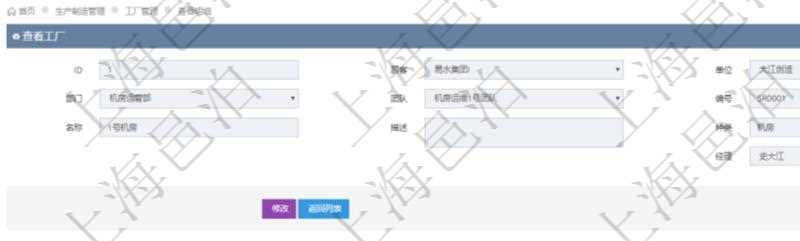 在項(xiàng)目管理軟件MES生產(chǎn)制造管理系統(tǒng)查看工廠信息時(shí)除了返回工廠信息，同時(shí)返回關(guān)聯(lián)的生產(chǎn)加工工序配置：?jiǎn)挝?、部門(mén)、生產(chǎn)計(jì)劃、序號(hào)、加工計(jì)劃、前置項(xiàng)目、后續(xù)項(xiàng)目、最早開(kāi)始日、最早結(jié)束日。