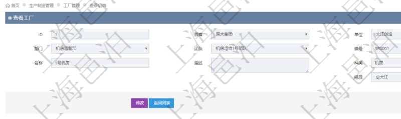 在項(xiàng)目管理軟件MES生產(chǎn)制造管理系統(tǒng)查看工廠信息時(shí)除了返回工廠信息，同時(shí)返回關(guān)聯(lián)的工種信息：?jiǎn)挝?、部門(mén)、團(tuán)隊(duì)、崗位、名稱、代碼、描述、級(jí)別、地點(diǎn)、地址、計(jì)件人力成本呢、計(jì)時(shí)人力成本、計(jì)件工種成本、計(jì)時(shí)工種成本、資源、貨幣單位。