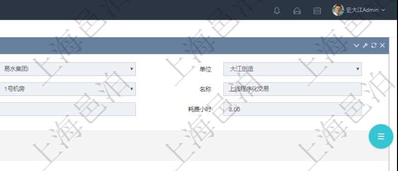 在項目管理軟件MES生產(chǎn)制造管理系統(tǒng)查詢加工明細信息時，還返回了關(guān)聯(lián)的加工設(shè)備配置：序號、設(shè)備、描述、成本調(diào)整比率、耗費小時、開始小時。