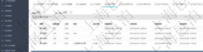 在項目管理軟件MES生產(chǎn)制造管理系統(tǒng)查詢加工明細信息時，還返回了關(guān)聯(lián)的加工執(zhí)行日志：連續(xù)次數(shù)、工時、備注、日志類型、創(chuàng)建時間、記錄時間、開始時間、結(jié)束時間、錄入用戶。