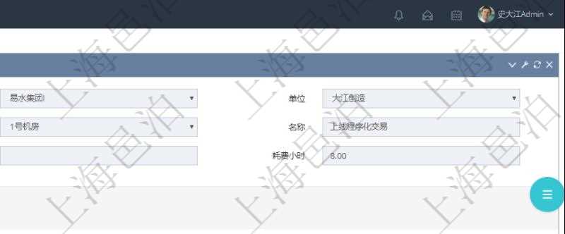 在項目管理軟件MES生產(chǎn)制造管理系統(tǒng)查詢加工明細信息時，還返回了關(guān)聯(lián)的加工執(zhí)行原料日志：原料配置、加工執(zhí)行、序號、物資、物料、數(shù)量、容器、描述。