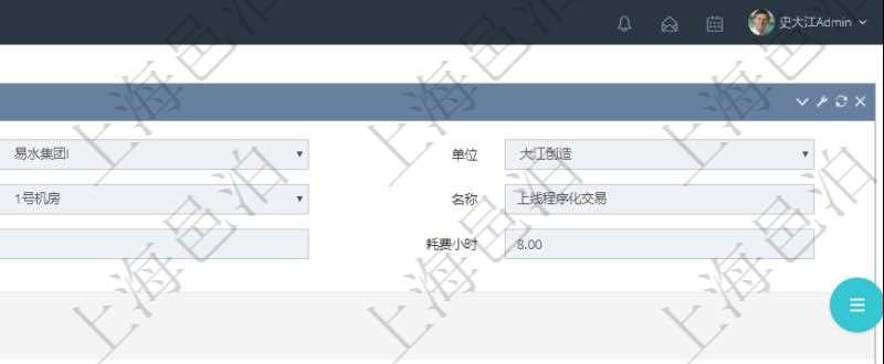 在項目管理軟件MES生產(chǎn)制造管理系統(tǒng)查詢加工明細(xì)信息時，還返回了關(guān)聯(lián)的加工執(zhí)行租用日志：租用配置、加工執(zhí)行、序號、物資、物料、數(shù)量、容器、描述、租用小時、開始時間、結(jié)束時間。