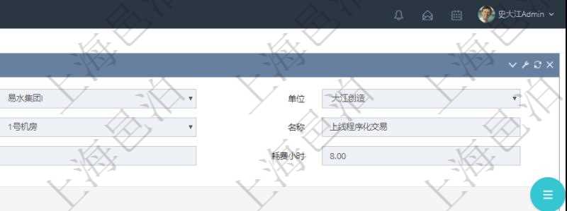 在項目管理軟件MES生產(chǎn)制造管理系統(tǒng)查詢加工明細(xì)信息時，還返回了關(guān)聯(lián)的生產(chǎn)加工工序配置：單位、部門、工廠、生產(chǎn)計劃、序號、前置項目、后續(xù)項目、最早開始日、最早結(jié)束日。