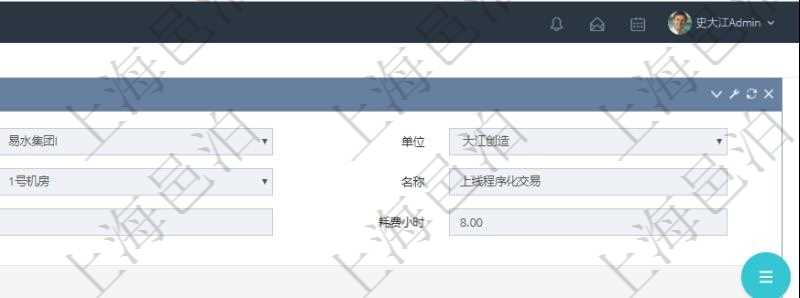 在項(xiàng)目管理軟件MES生產(chǎn)制造管理系統(tǒng)查詢加工明細(xì)信息時(shí)，還返回了關(guān)聯(lián)的加工租用配置：序號(hào)、物資、數(shù)量、容器、描述、租用小時(shí)、開(kāi)始小時(shí)。