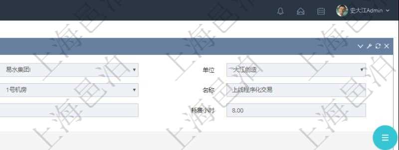 在項(xiàng)目管理軟件MES生產(chǎn)制造管理系統(tǒng)查詢加工明細(xì)信息時(shí)，還返回了關(guān)聯(lián)的加工原料配置：序號(hào)、物資、數(shù)量、容器、描述。