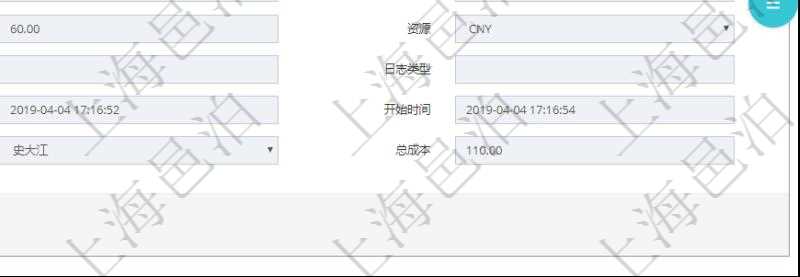 在項(xiàng)目管理軟件MES生產(chǎn)制造管理系統(tǒng)中查詢加工執(zhí)行工種工人日志明細(xì)信息返回工種配置、加工配置、加工執(zhí)行、序號(hào)、工種、工時(shí)調(diào)整比率、描述、工人、計(jì)件人力成本、計(jì)時(shí)人力成本、計(jì)件工種成本、計(jì)時(shí)工種成本、資源、貨幣單位、工時(shí)、備注、日志類型、創(chuàng)建時(shí)間、記錄時(shí)間、開始時(shí)間、結(jié)束時(shí)間、錄入用戶、總成本。