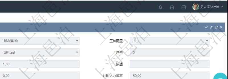 在項目管理軟件MES生產(chǎn)制造管理系統(tǒng)中查詢加工執(zhí)行工種工人日志明細信息返回工種配置、加工配置、加工執(zhí)行、序號、工種、工時調(diào)整比率、描述、工人、計件人力成本、計時人力成本、計件工種成本、計時工種成本、資源、貨幣單位、工時、備注、日志類型、創(chuàng)建時間、記錄時間、開始時間、結(jié)束時間、錄入用戶、總成本。