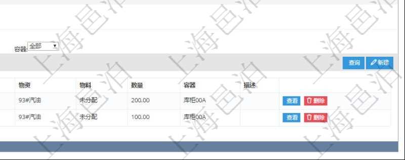 在項目管理軟件MES生產(chǎn)制造管理系統(tǒng)查詢加工原料配置信息時，還返回了關(guān)聯(lián)的加工執(zhí)行原料日志：加工執(zhí)行、序號、物資、物料、數(shù)量、容器、描述。
