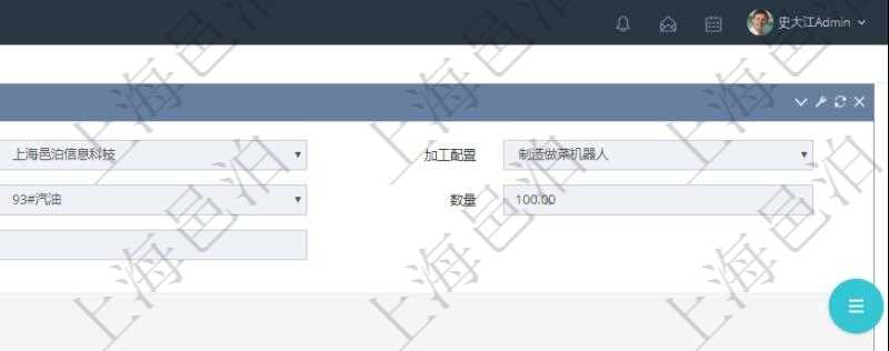 在項(xiàng)目管理軟件MES生產(chǎn)制造管理系統(tǒng)查詢加工原料配置信息時(shí)，還返回了關(guān)聯(lián)的加工執(zhí)行原料日志：加工執(zhí)行、序號(hào)、物資、物料、數(shù)量、容器、描述。