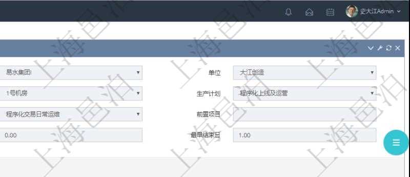 在項(xiàng)目管理軟件MES生產(chǎn)制造管理系統(tǒng)中查詢生產(chǎn)加工工序配置還會(huì)返回生產(chǎn)加工工序執(zhí)行日志明細(xì)：單位、部門、工廠、序號、加工執(zhí)行、生產(chǎn)計(jì)劃執(zhí)行日志、前置加工執(zhí)行、后續(xù)加工執(zhí)行、開始時(shí)間、結(jié)束時(shí)間、生產(chǎn)狀態(tài)、生產(chǎn)描述。