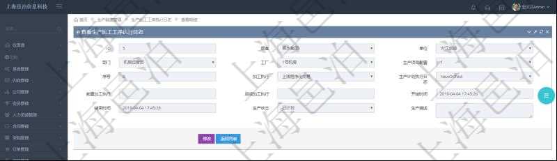 在項(xiàng)目管理軟件MES生產(chǎn)制造管理系統(tǒng)中查詢生產(chǎn)加工工序執(zhí)行日志明細(xì)頁(yè)面返回：?jiǎn)挝?、部門(mén)、工廠、生產(chǎn)項(xiàng)目配置、序號(hào)、加工執(zhí)行、生產(chǎn)計(jì)劃執(zhí)行日志、前置加工執(zhí)行、后續(xù)加工執(zhí)行、開(kāi)始時(shí)間、結(jié)束時(shí)間、生產(chǎn)狀態(tài)、生產(chǎn)描述。