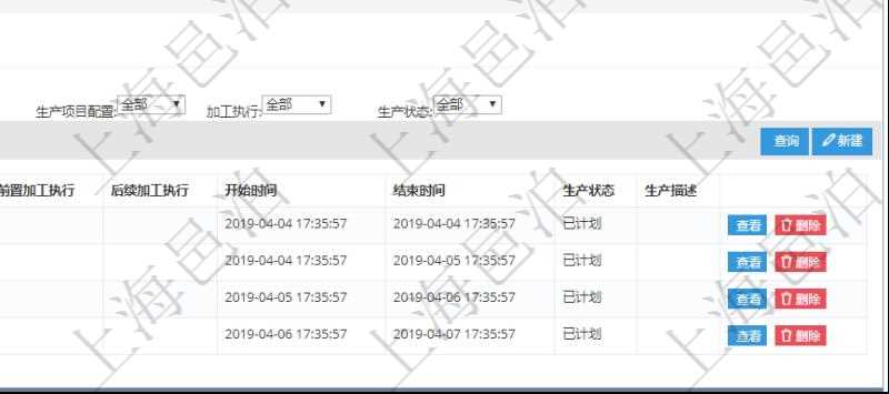 在項(xiàng)目管理軟件MES生產(chǎn)制造管理系統(tǒng)中查詢生產(chǎn)計(jì)劃執(zhí)行日志明細(xì)信息還會(huì)返回生產(chǎn)加工工序執(zhí)行日志明細(xì)：?jiǎn)挝弧⒉块T(mén)、工廠、生產(chǎn)項(xiàng)目配置、序號(hào)、加工執(zhí)行、前置加工執(zhí)行、后續(xù)加工執(zhí)行、開(kāi)始時(shí)間、結(jié)束時(shí)間、生產(chǎn)狀態(tài)、生產(chǎn)描述。