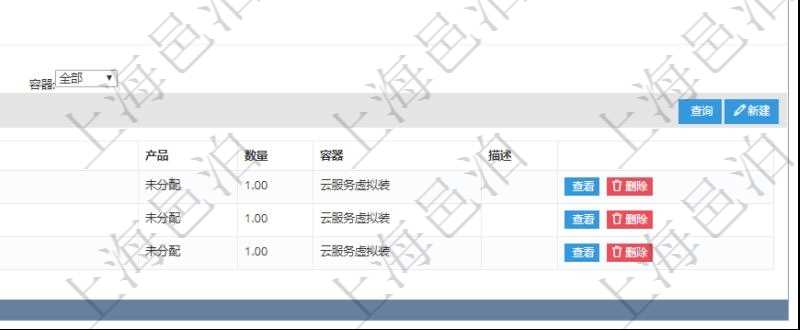 在項(xiàng)目管理軟件MES生產(chǎn)制造管理系統(tǒng)查詢加工產(chǎn)品配置信息時(shí)，還返回了關(guān)聯(lián)的加工執(zhí)行產(chǎn)品日志：加工執(zhí)行、序號(hào)、物資、產(chǎn)品、數(shù)量、容器、描述。
