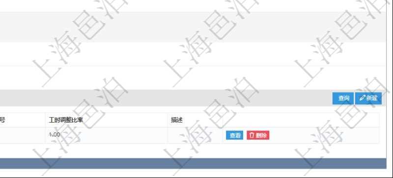在項目管理軟件MES生產(chǎn)制造管理系統(tǒng)查詢工種明細信息的時候，還會返回關(guān)聯(lián)的加工工種維護信息：加工配置、序號、工時調(diào)整比率及描述。