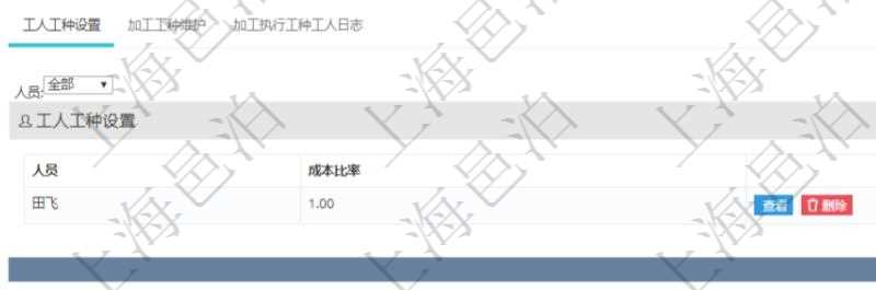 在項(xiàng)目管理軟件MES生產(chǎn)制造管理系統(tǒng)查詢工種明細(xì)信息的時(shí)候，返回字段信息有：?jiǎn)挝?、部門、團(tuán)隊(duì)、工廠、崗位、名稱、代碼、描述、級(jí)別、地點(diǎn)、地址、計(jì)件人力成本、計(jì)時(shí)人力成本、計(jì)件工種成本、計(jì)時(shí)工種成本、資源與貨幣單位。同時(shí)還會(huì)返回關(guān)聯(lián)的工人工種設(shè)置，包括：工人人員姓名、成本比率。