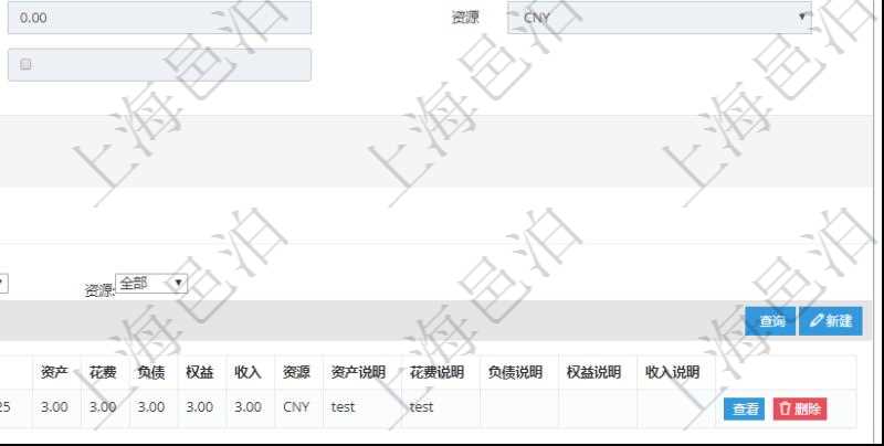 通過項(xiàng)目管理軟件產(chǎn)品管理模塊可以維護(hù)和查詢產(chǎn)品資產(chǎn)負(fù)債信息，比如：?jiǎn)挝弧⒉块T、團(tuán)隊(duì)、說明、創(chuàng)建時(shí)間、更新時(shí)間、預(yù)估資產(chǎn)、預(yù)估負(fù)債、預(yù)估權(quán)益、實(shí)際資產(chǎn)、實(shí)際負(fù)債、實(shí)際權(quán)益、實(shí)際子資產(chǎn)、實(shí)際子負(fù)債、實(shí)際子權(quán)益、實(shí)際總資產(chǎn)、實(shí)際總負(fù)債、實(shí)際總權(quán)益、貨幣單位資源、估值時(shí)間及是否記錄負(fù)資產(chǎn)標(biāo)記。
