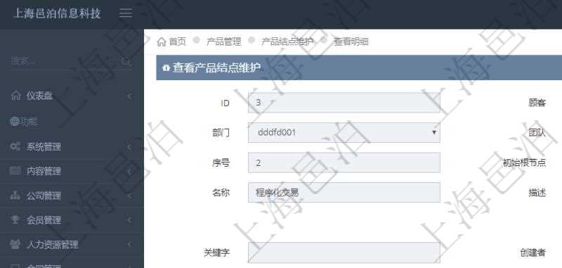 項目管理軟件產(chǎn)品管理模塊產(chǎn)品結點明細查詢還可以關聯(lián)查詢更多相關資料，比如鏈接源自信息：源結點、連接類型、源序號、目標序號、連接時間、創(chuàng)建者、是否刪除。