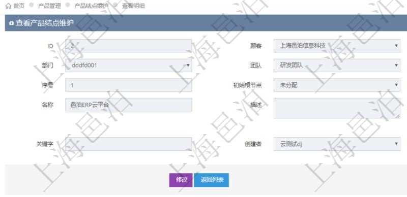 項目管理軟件產(chǎn)品管理模塊產(chǎn)品結(jié)點明細查詢還可以關(guān)聯(lián)查詢更多相關(guān)資料，比如鏈接源到信息：目標結(jié)點、連接類型、源序號、目標序號、連接時間、創(chuàng)建者、是否刪除。