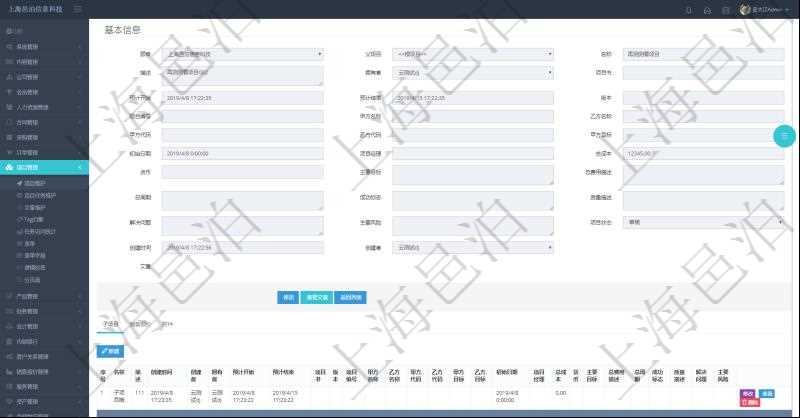 在項目管理軟件項目管理系統(tǒng)中，查詢項目維護信息返回：父項目、項目名稱、描述、項目擁有者、項目書、預(yù)計開始、預(yù)計結(jié)束、版本、項目編號、甲方名稱、乙方名稱、甲方代碼、乙方代碼、甲方目標(biāo)、初始日期、項目經(jīng)理、總成本、貨幣單位、主要目標(biāo)、總費用描述、總周期、成功標(biāo)志、質(zhì)量描述、解決問題、主要風(fēng)險、項目狀態(tài)、創(chuàng)建時間、創(chuàng)建者及項目文章內(nèi)容。