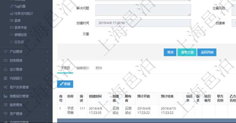 在項(xiàng)目管理軟件項(xiàng)目管理系統(tǒng)中，查詢項(xiàng)目維護(hù)信息返回：父項(xiàng)目、項(xiàng)目名稱、描述、項(xiàng)目擁有者、項(xiàng)目書(shū)、預(yù)計(jì)開(kāi)始、預(yù)計(jì)結(jié)束、版本、項(xiàng)目編號(hào)、甲方名稱、乙方名稱、甲方代碼、乙方代碼、甲方目標(biāo)、初始日期、項(xiàng)目經(jīng)理、總成本、貨幣單位、主要目標(biāo)、總費(fèi)用描述、總周期、成功標(biāo)志、質(zhì)量描述、解決問(wèn)題、主要風(fēng)險(xiǎn)、項(xiàng)目狀態(tài)、創(chuàng)建時(shí)間、創(chuàng)建者及項(xiàng)目文章內(nèi)容。