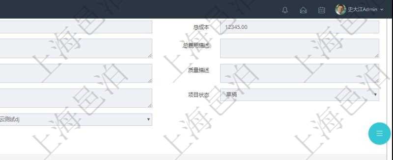 項目管理軟件項目管理系統(tǒng)項目維護信息頁面可以添加附件，上傳文檔到項目信息下面。