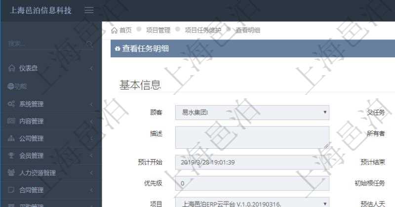 在項目管理軟件項目管理系統(tǒng)中，查詢?nèi)蝿?wù)信息返回：父任務(wù)、任務(wù)標(biāo)題、描述、所有者、是否顯示在任務(wù)樹、預(yù)計開始、預(yù)計結(jié)束、版本、優(yōu)先級、初始根任務(wù)、統(tǒng)計任務(wù)、項目、預(yù)估人天、預(yù)估資源、任務(wù)類型、任務(wù)風(fēng)險、任務(wù)質(zhì)量、資源單位、任務(wù)狀態(tài)、創(chuàng)建時間、錄入用戶。同時還包括任務(wù)標(biāo)簽及任務(wù)描述文章。