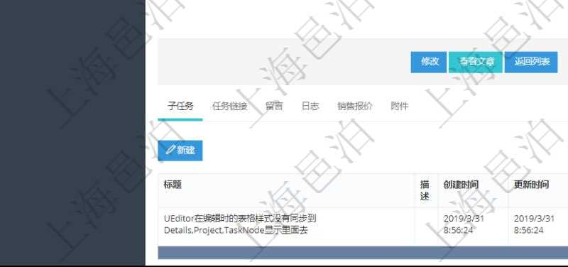 項(xiàng)目管理軟件項(xiàng)目管理模塊任務(wù)維護(hù)明細(xì)查詢還可以關(guān)聯(lián)查詢更多相關(guān)資料，比如子任務(wù)信息：子任務(wù)標(biāo)題、描述、所有者、是否顯示在任務(wù)樹、預(yù)計(jì)開始、預(yù)計(jì)結(jié)束、版本、優(yōu)先級、初始根任務(wù)、統(tǒng)計(jì)任務(wù)、項(xiàng)目、預(yù)估人天、預(yù)估資源、任務(wù)類型、任務(wù)風(fēng)險(xiǎn)、任務(wù)質(zhì)量、資源單位、任務(wù)狀態(tài)、創(chuàng)建時(shí)間、錄入用戶。