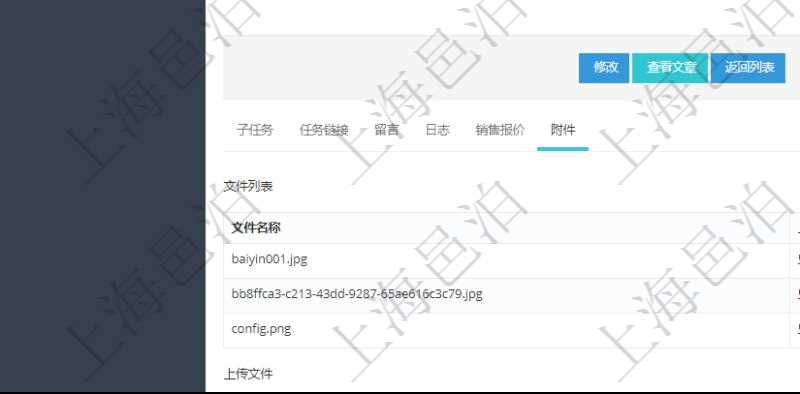 項(xiàng)目管理軟件項(xiàng)目管理模塊任務(wù)維護(hù)明細(xì)查詢還可以關(guān)聯(lián)查詢更多相關(guān)資料，比如任務(wù)附件文檔資料，可以上傳和下載文檔，查看文檔信息：文件名稱、上傳用戶、上傳時(shí)間。