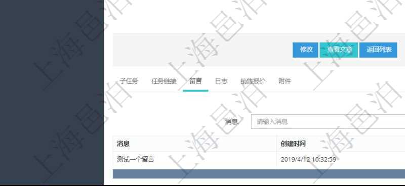 項(xiàng)目管理軟件項(xiàng)目管理模塊任務(wù)維護(hù)明細(xì)查詢還可以關(guān)聯(lián)查詢更多相關(guān)資料，比如任務(wù)留言：留言消息、創(chuàng)建時(shí)間、錄入用戶。