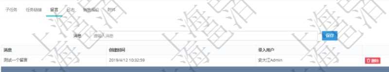 項目管理軟件項目管理模塊任務維護明細查詢還可以關(guān)聯(lián)查詢更多相關(guān)資料，比如任務留言：留言消息、創(chuàng)建時間、錄入用戶。