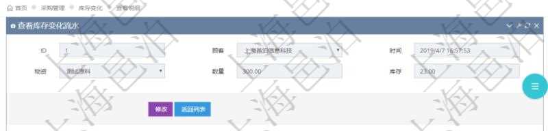 項目管理軟件采購管理模塊庫存變化流水明細查詢還可以關聯(lián)查詢更多相關資料，比如出庫明細：出庫單、出庫物資、出庫數(shù)量。