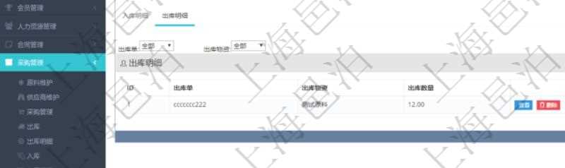 項目管理軟件采購管理模塊庫存變化流水明細查詢還可以關(guān)聯(lián)查詢更多相關(guān)資料，比如出庫明細：出庫單、出庫物資、出庫數(shù)量。