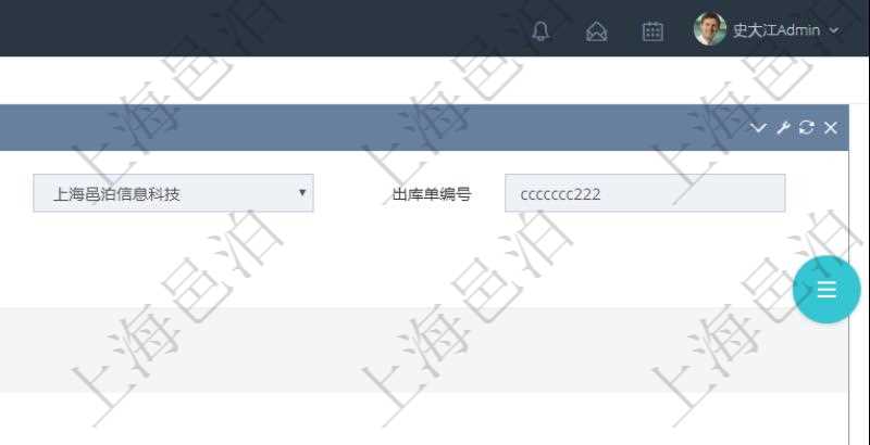在項目管理軟件可以查詢出庫信息：出庫單、出庫日期。